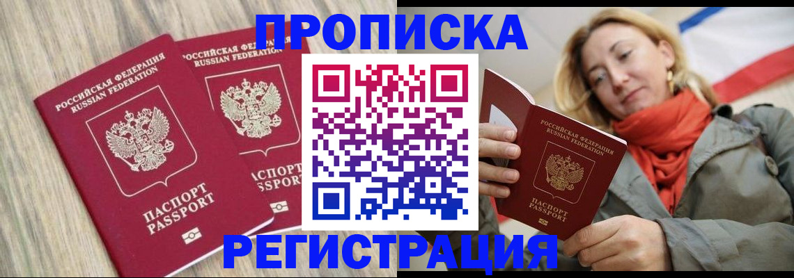 прописка для военкомата в Оленегорске