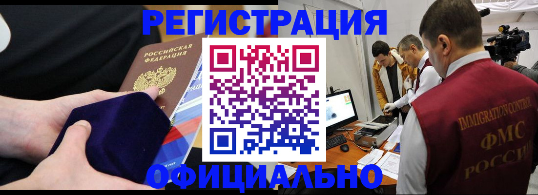 прописка гарантия в Оленегорске